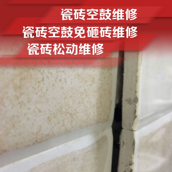 张掖市瓷砖空鼓维修公司分享瓷砖胶薄贴法的具体操作步骤